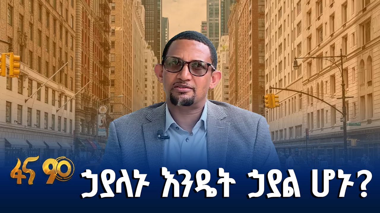 ብዝኃ ማንነትና ያደጉ ሀገራት