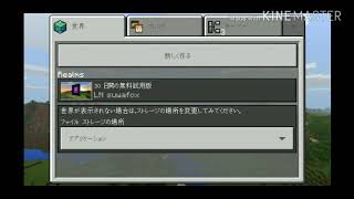 諏訪の狐マインクラフトPE