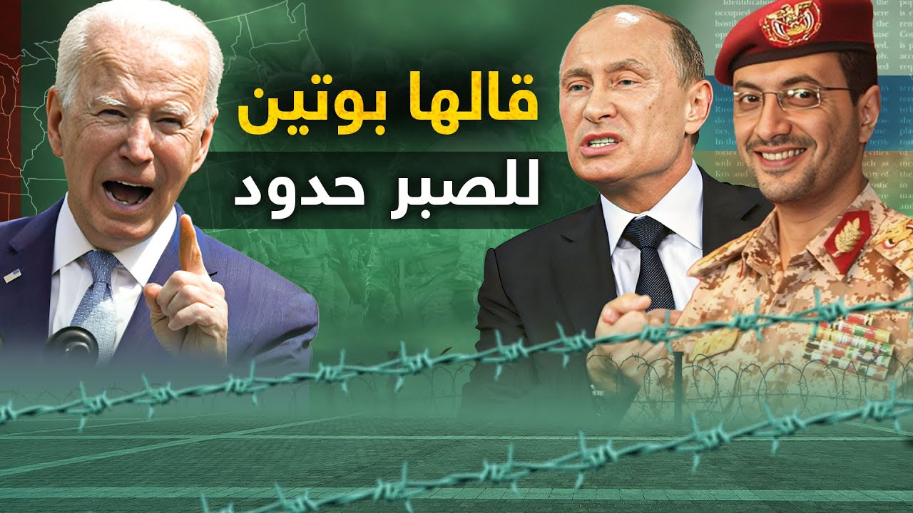 الصين تعلن" تحالفها مع الحوثيون " والإمارات توجه طعنت غدر لليمن .. وروسيا تجتمع بالحلفاء بشكل عاجل.!