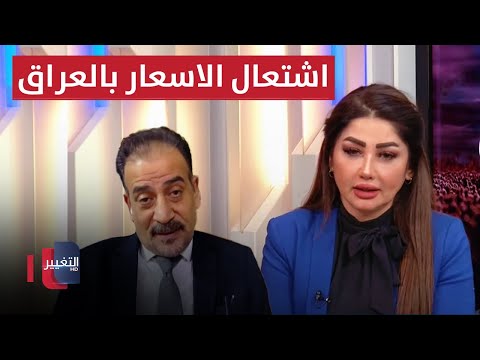 شاهد بالفيديو.. اسباب غريبة لاشتعال أسعار اللحوم في العراق | نريد وطن