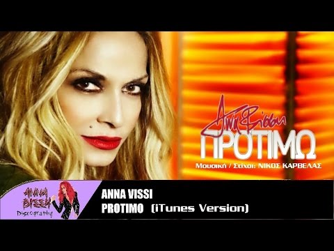 Video thumbnail for Προτιμώ (Protimo)
