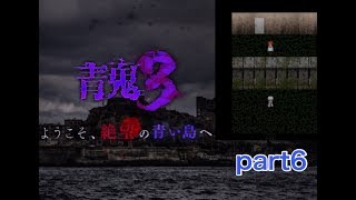 【青鬼3実況】Part6 ついに全員と再会！遅すぎるぞ卓郎、残された2人の運命はいかに⁉