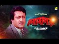 Loafer Bengali Full Movie Ranjit Mallick Lokesh Ghosh Chumki Choudhury