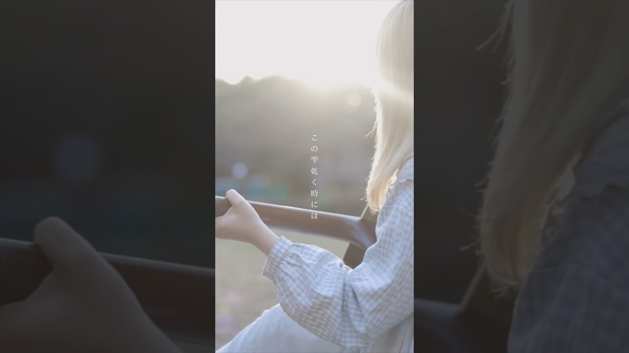 流れる涙と共に#歌詞動画 #オリジナル曲 #エリカ #あを