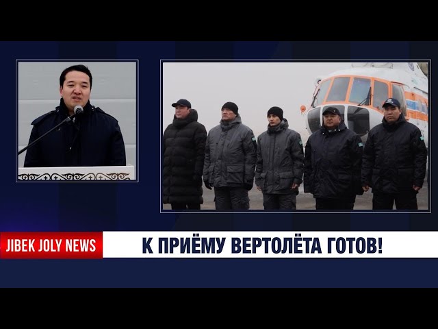 Специализированный ангар открыт в области Улытау