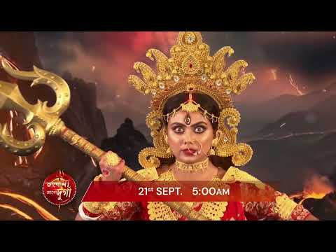 Mahalaya 2025 - দেবীর সব রূপ | Promo | 21st September At 5:00 AM @zeebangla