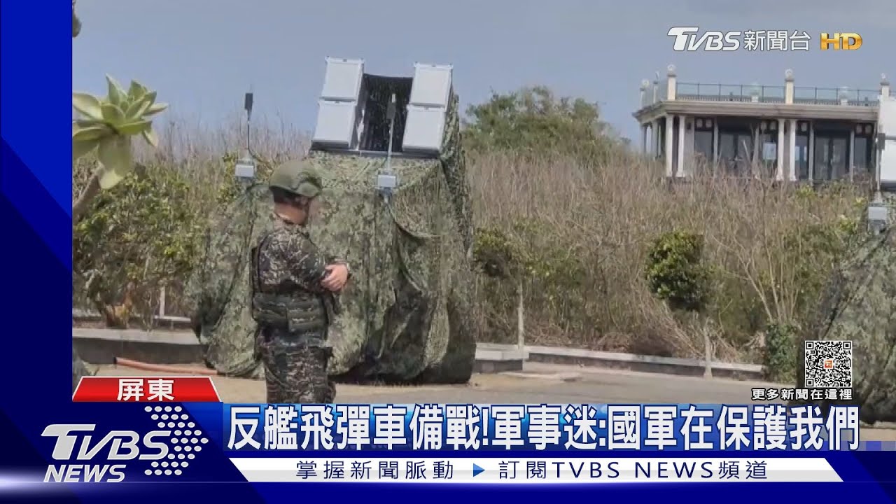 共軍演習擾台! 反艦飛彈車進駐恆春備戰