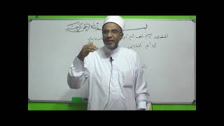 صورة شذا العرف في فن الصرف 54