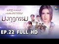 เต็มเรื่อง