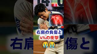 【逆襲】「大谷終了」を全否定する衝撃のデータ #大谷翔平 #海外の反応 #MLB