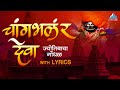 Chang Bhala Re Deva Changbhal Jyotibachi Gani Ajay Atul Tujhya Majhya Sansarala Ani Kay Hava