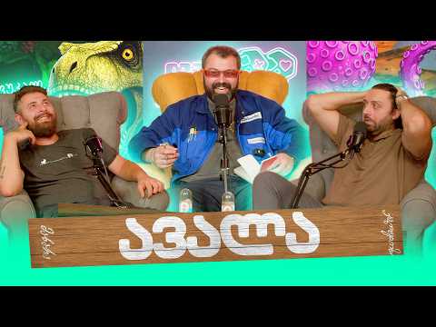 #ფუუპოდკასტი | გიორგი ავალიანი