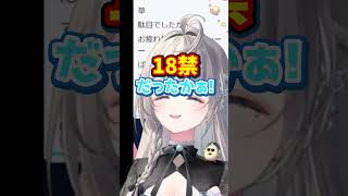 18禁ゲーの年齢認証を突破しようとするあじゅ姉 #切り抜き #vtuber #本阿弥あずさ#ゲーム実況 #jsp #女性vtuber #すぺしゃりて #日本事故物件監視協会