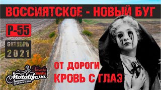 В Николаевской области отремонтировали дорогу, которую водители раньше называли «адский ад» (видео)