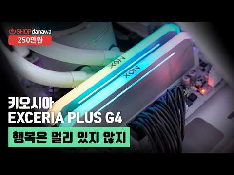 행복은 멀리 있지 않지 | 라이젠 5 9600X + RTX 5060 Ti + darkFlash DS900 ARGB + darkFlash NEBULA DN-360D ARGB