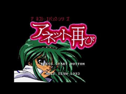 The Best of Retro VGM #1842 - Annet Futatabi (Mega-CD) - Stage 4