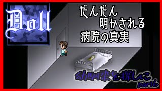 【Doll】指と足と暗号と風邪の引き始め