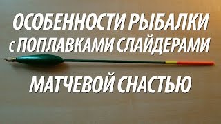 Ловля леща на удочку с дальним забросом
