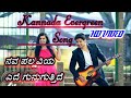 ನವ ಪಲ್ಲವಿಯ ಎದೆ ಗುನುಗುತ್ತಿದೆ Kannada Evergreen Song V