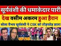 Wasim Akram Crying On Vaibhav Sooryavanshi Fastest Half Century RR Beat CSK IPL 2026 PAK REACTS