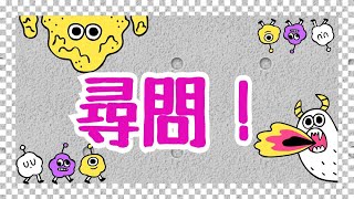 【R6S】カベイラ尋問ターイム！！