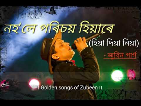 Nohole Porichai Hiyare ৷৷ Zubeen Garg ৷৷ Album  Hiya Diya Niya