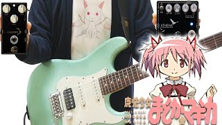 Madoka Magica OP - CONNECT (Guitar Cover)【Vivie Pedal Review】