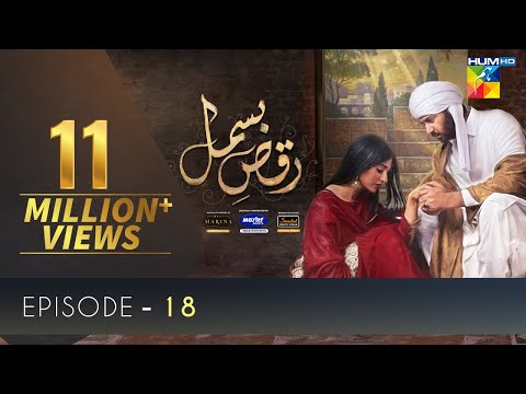 Raqs-e-Bismil Episode 18 | Digitally Presented by Master Paints & Powered by West Marina | HUM TV