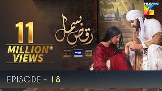 Raqs-e-Bismil Episode 18  Digitally Presented by M