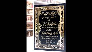 صورة سلسلة شرح منظومة الزمزمي - للشيخ سالم القحطاني