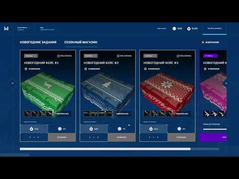 WARFACE: Открываем 50 новогодних кейсов с зимнего battlepass.