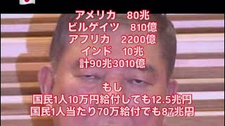 売国自民党福岡県議連への怒りの抗議街宣。令和7年5月17日
