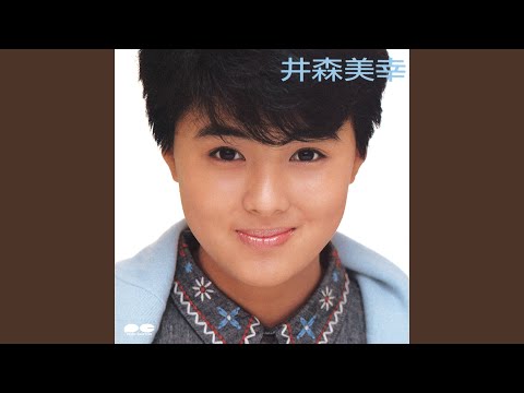 井森美幸 music, videos, stats, and photos | Last.fm