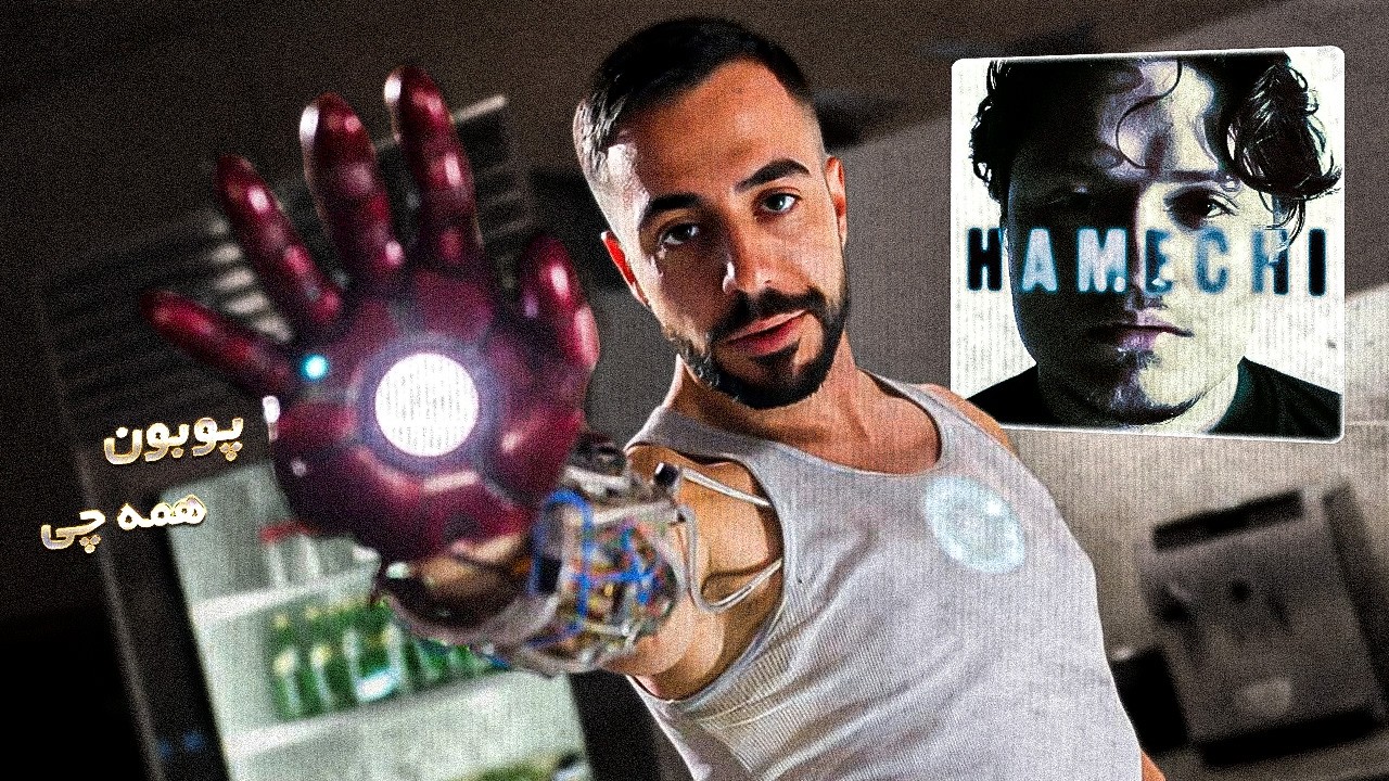 Poobon - Hamechi (REACTION) | پوبون - همه چی (ریعکشن)