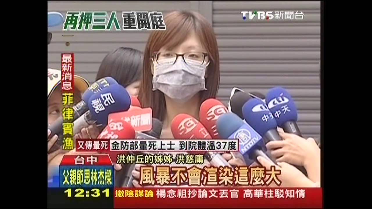避重就輕、不答真相 洪姊:家人憤怒