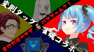 【雀魂コラボ】タッグで罰ゲーム雀魂コラボ！罰ゲームは語尾変！or キャラ変？！【高嶋視点】