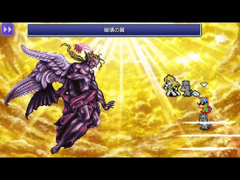 FF6 Pixel Remaster BGM 妖星乱舞 SEなし ケフカ