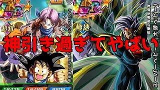 【ドッカンバトル】頂伝説降臨　神引き過ぎるんだが！？