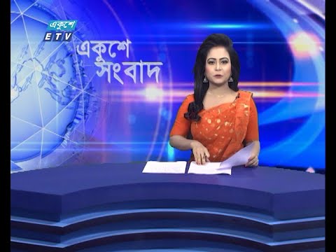 12 PM News || দুপুর ১২টার সংবাদ || 22 June 2021 || ETV News
