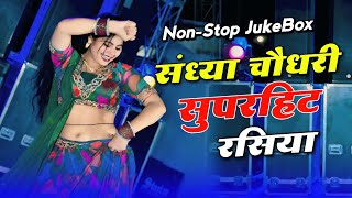 Download lagu #Nonstop #jukebox | Sandhya Choudhary Jukebox Rasiya | सदाबहार सौंग संध्या चौधरी | Sonu Sekhawati mp3 Download lagu #Nonstop #jukebox | Sandhya Choudhary Jukebox Rasiya | सदाबहार सौंग संध्या चौधरी | Sonu Sekhawati mp3
