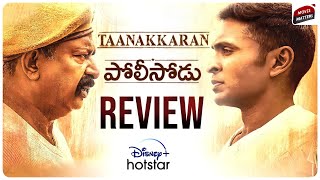 Taanakkaran Review Telugu | Vikram Prabhu, Anjali Nair | Tamizh | Telugu Dubbed Movie |Movie Matters