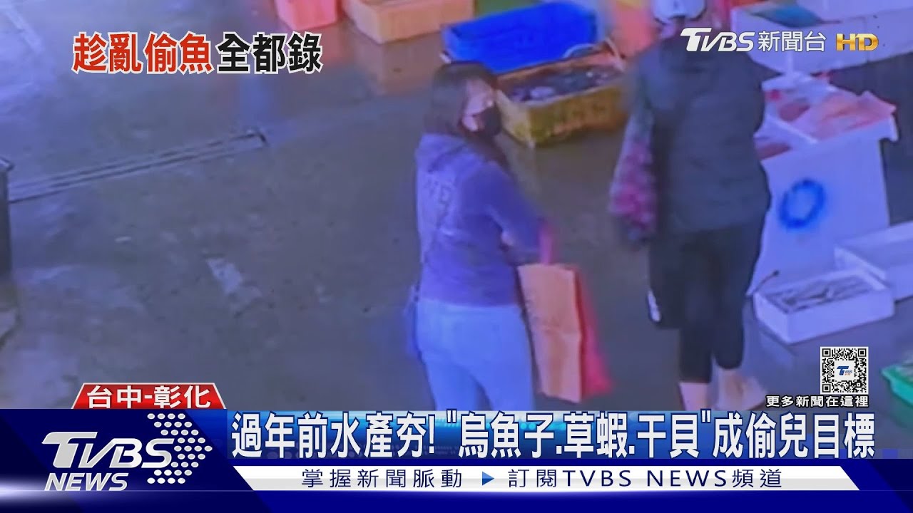 上千人線上直擊! 婦人偷走烏魚子以為無人知