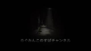 [ホラー]適当に予告編作ってみた！怖いよぉ〜(笑)