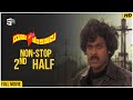 Yamakinkarudu Telugu Movie Non Stop Cinema 2nd Half Chiranjeevi Raadhika Sarath Babu