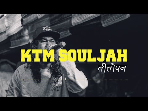 Ktm Souljah  - Titopan [ Prod. by Ktm Souljah ]