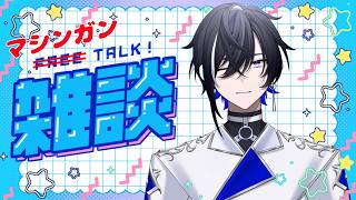 【雑談#102】月曜定期雑談📣メンバー用スタンプとか考えてみる？？【#新人vtuber 】