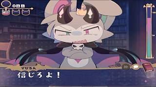 【理解らせは背徳の味】でびるコネクショん part2