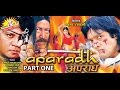 APARADH | अपराध | Full Nepali Movie | Rajesh Hamal | Kristi Mainali | Melina Manandhar | Part One