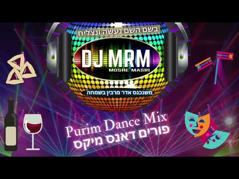 DJ MRM  - Purim Dance Mix | פורים דאנס מיקס | משנכנס אדר מרבין בשמחה