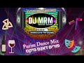 DJ MRM  - Purim Dance Mix | פורים דאנס מיקס | משנכנס אדר מרבין בשמחה